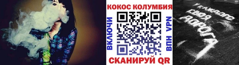 COCAIN Columbia  хочу   МЕГА зеркало  Смоленск 