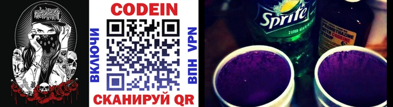 мега сайт  Смоленск  Кодеиновый сироп Lean Purple Drank 
