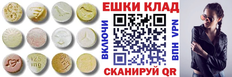 Экстази 280мг  Смоленск 